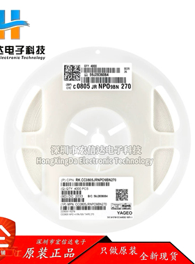 原装 0805贴片电容 27pF (270J) ±5% 50V NP0 CC0805JRNPO9BN270
