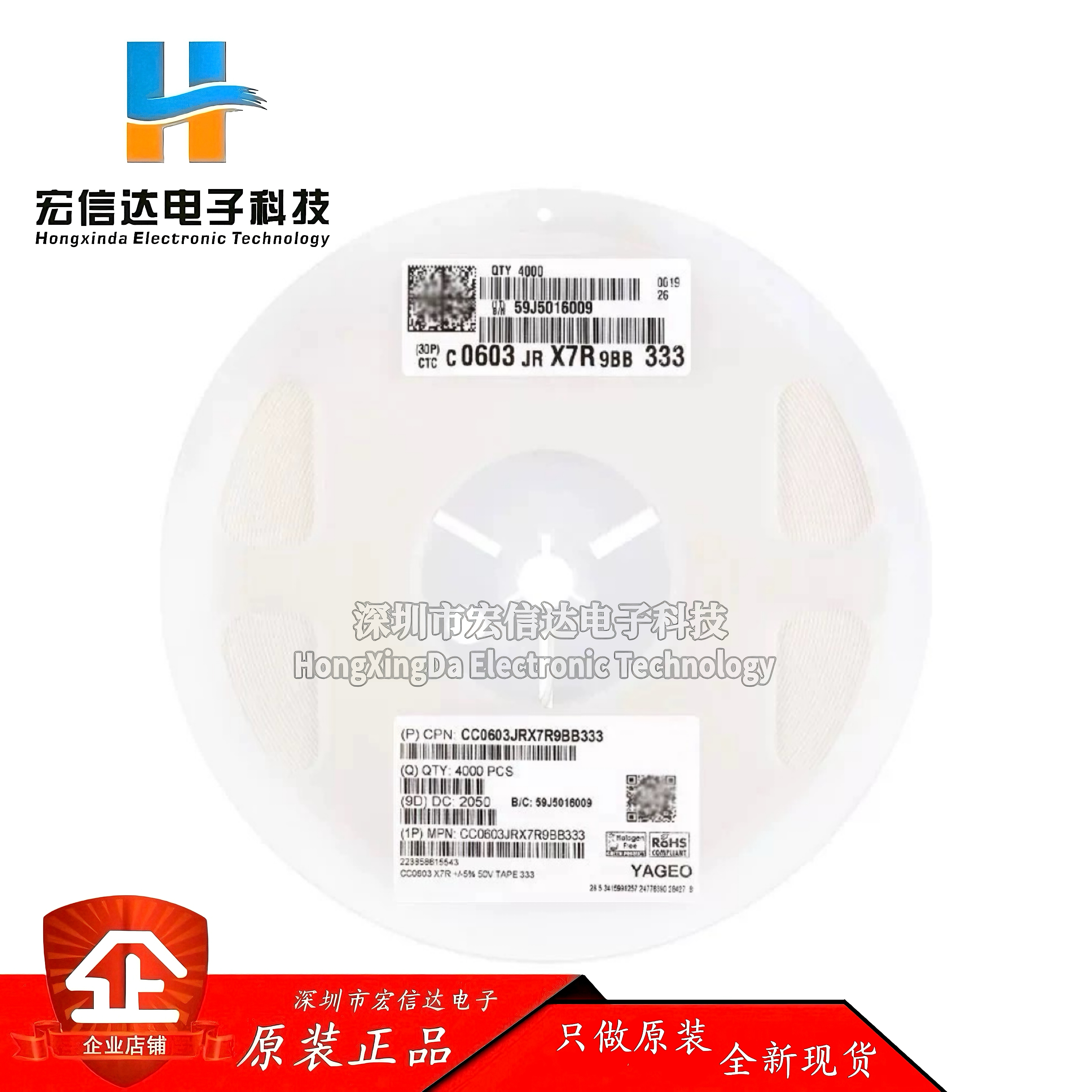原装 0603贴片电容 33nF ±5% 50V X7R CC0603JRX7R9BB333 (50只)