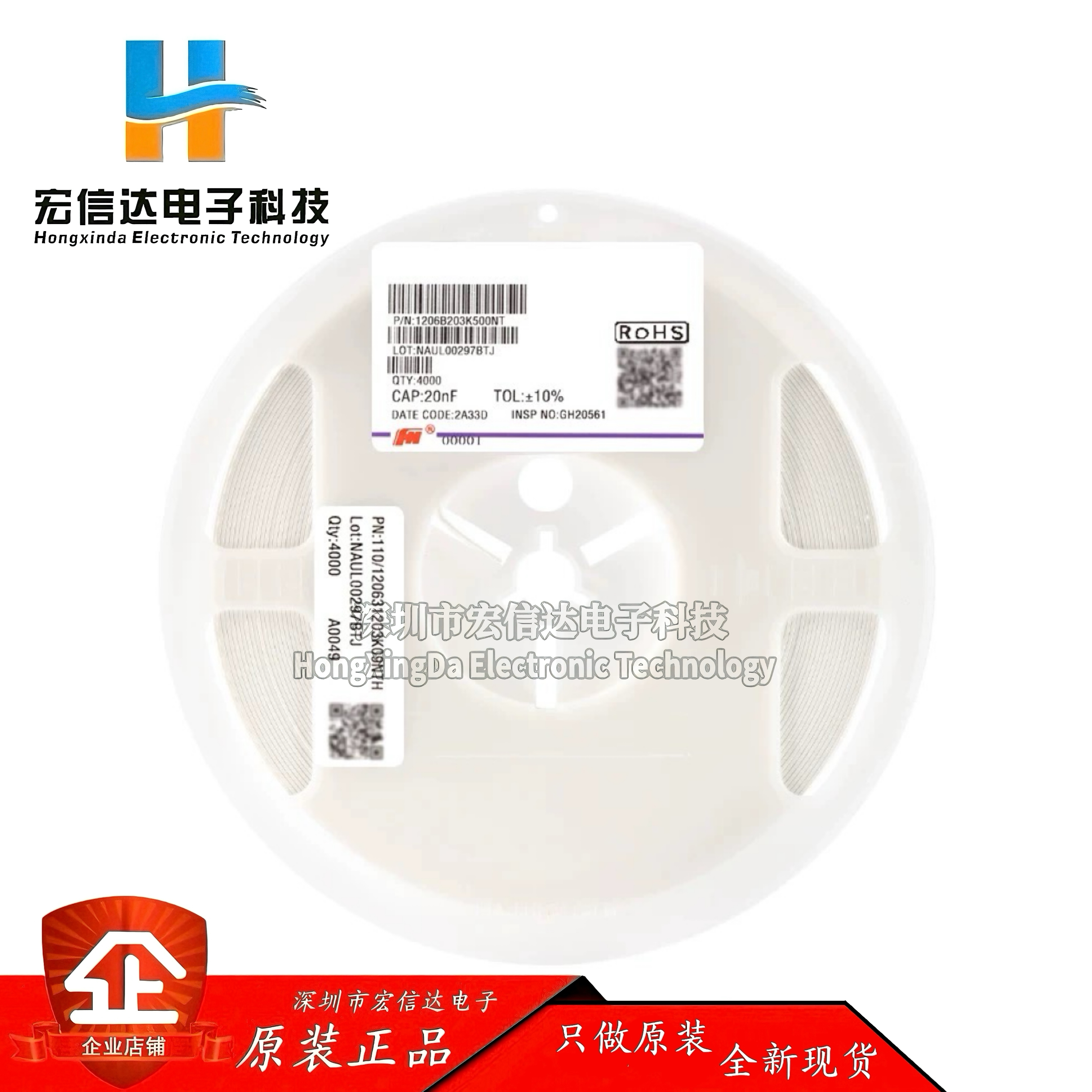 原装 1206贴片电容 20nF (203K)±10% 50V 1206B203K500NT (10只)