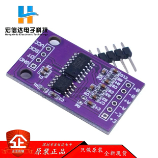 CS1238 24位ADC模块 板载TL431外基准芯片 双通道称重传感 24bit