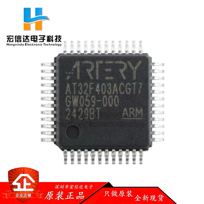 原装正品AT32F403ACGT7 LQFP-48 ARM Cortex-M4 32位微控制器-MCU
