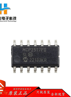 原装正品 MCP2517FDT-H/SL 封装:SOP-14 CAN FD控制器芯片IC 全新