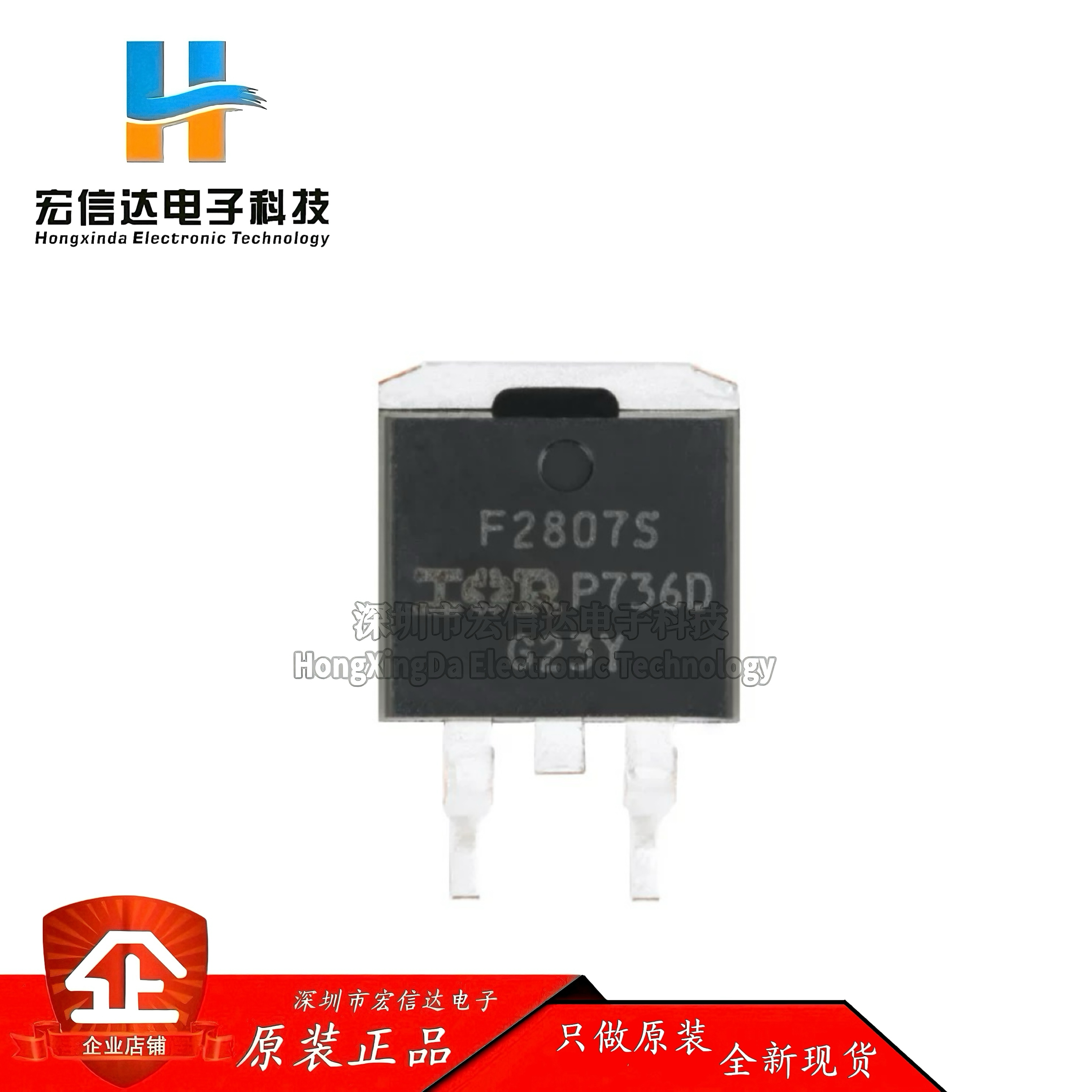 原装正品 IRF2807STRLPBF TO-263-3 N沟道 75V/82A 贴片MOSFET管