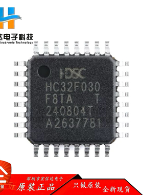 原装HC32F030F8TA-LQ32 LQFP-32 ARM Cortex-M0 32位微控制器-MCU