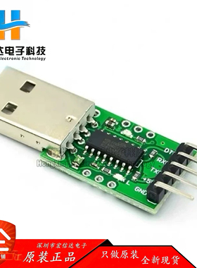 HT42B534-1 SOP16 USB转TTL LGT8F328P推荐使用 精度高 速度快