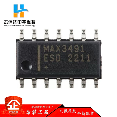 原装 MAX3491ESD+T SOP-14 3.3V 10Mbps真RS-485RS-422收发器芯片