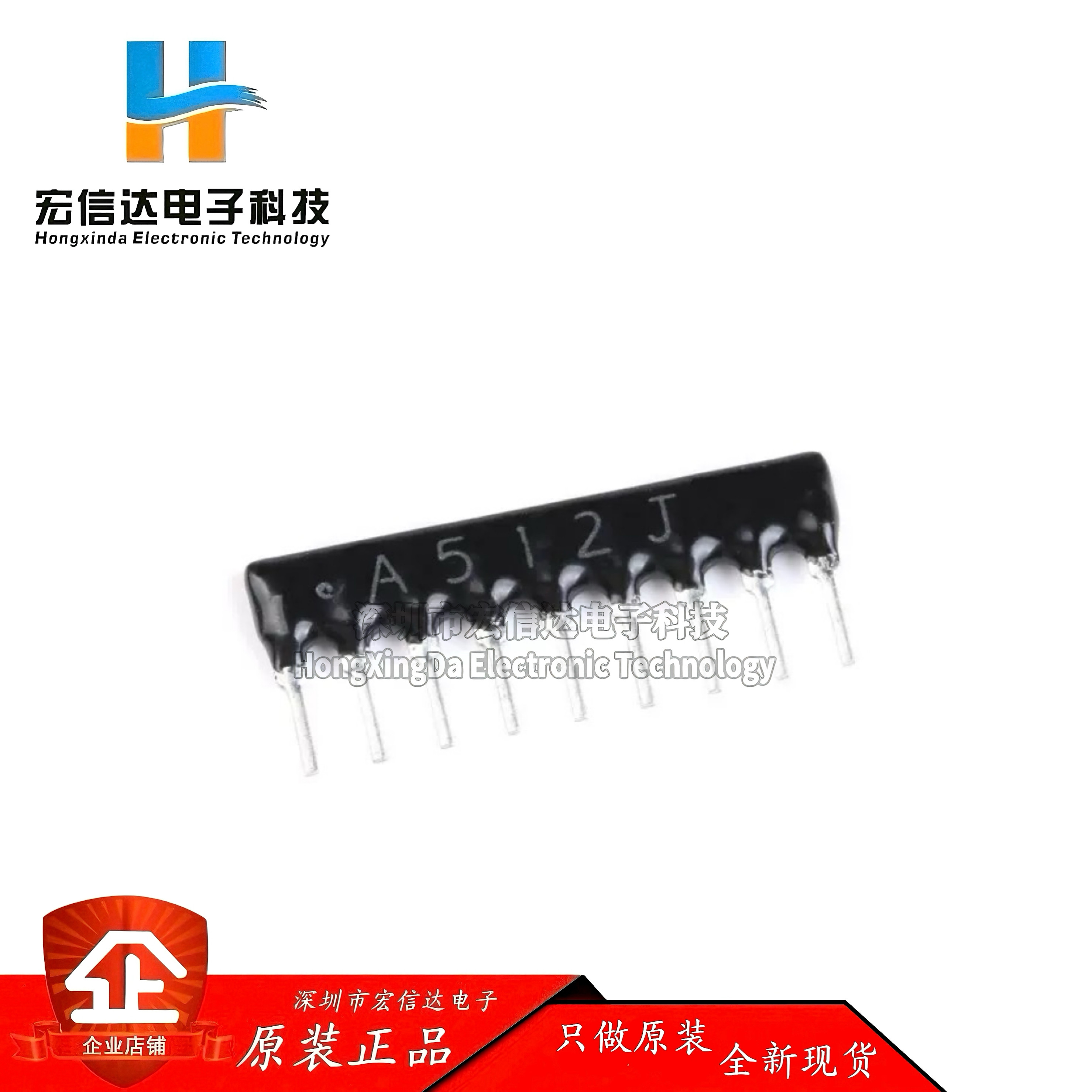 原装正品 直插排阻 A09-512JP 5K1 9脚 1/8W 精度：±5%（10只）