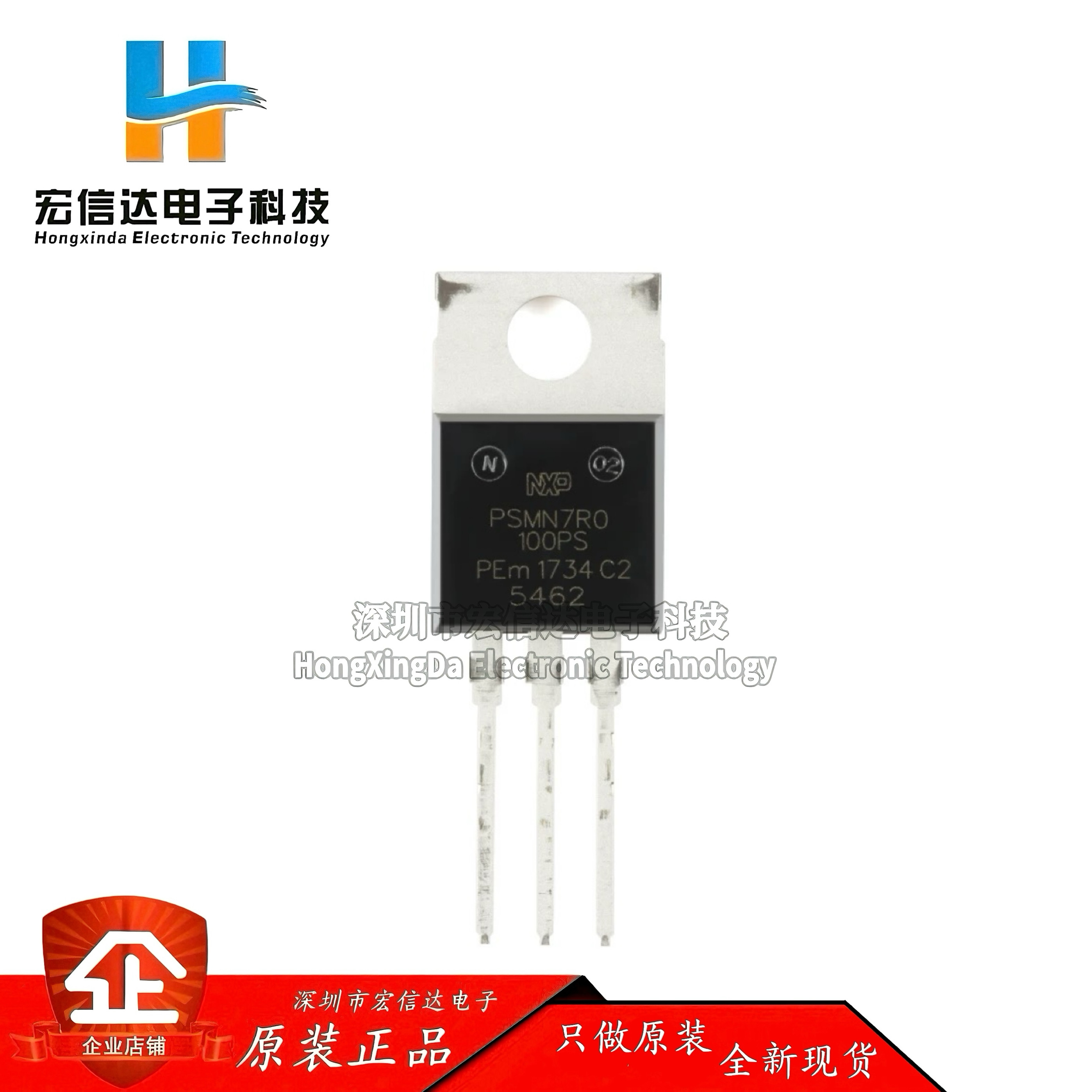 原装正品 PSMN7R0-100PS,127 TO-220AB n沟道 100V 标准电平MOSFE