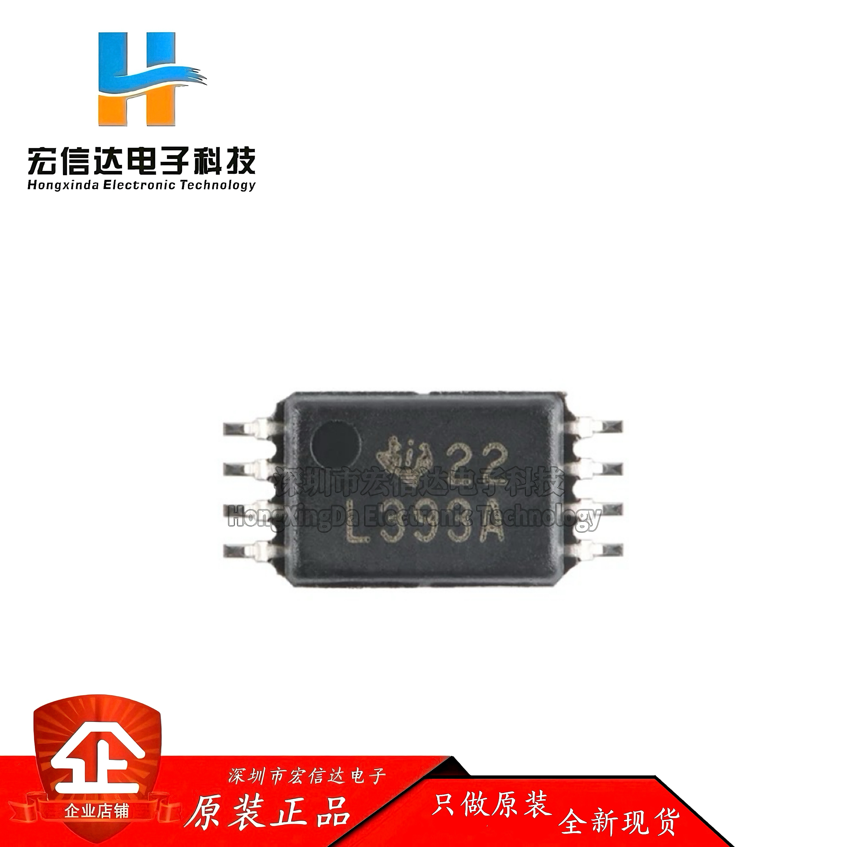 原装正品 LM393APWR TSSOP-8 工业级双通道精密差分比较器芯片IC