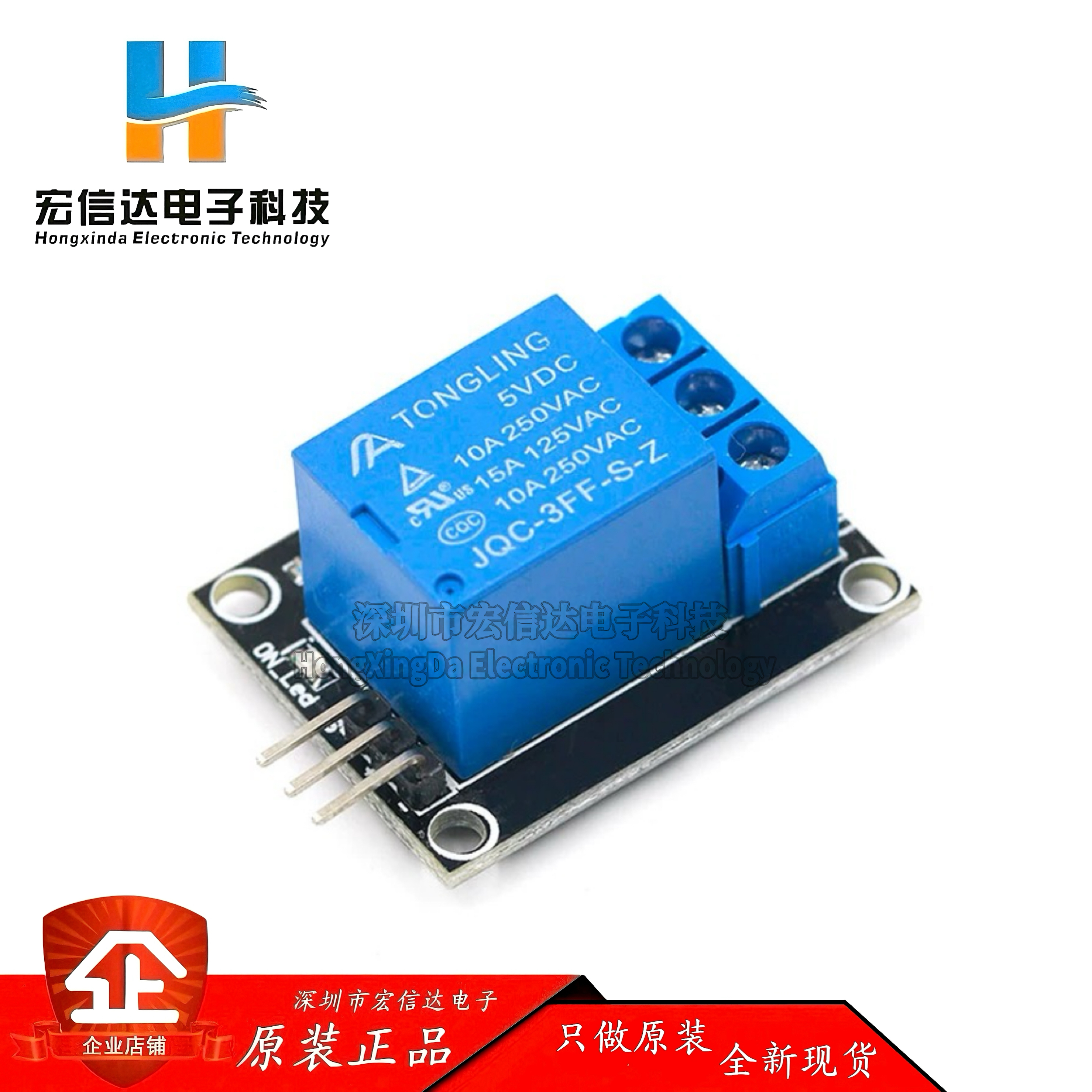 5V继电器模块 1路5V继电器扩展板 小体积 KY-019 高电平触发吸合