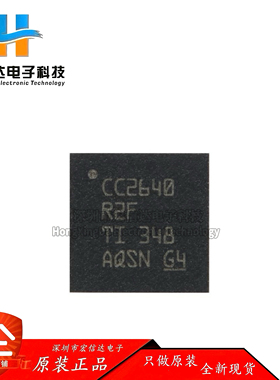 原装正品 CC2640R2FRSMR 封装: VQFN-32 无线微控制器MCU芯片IC