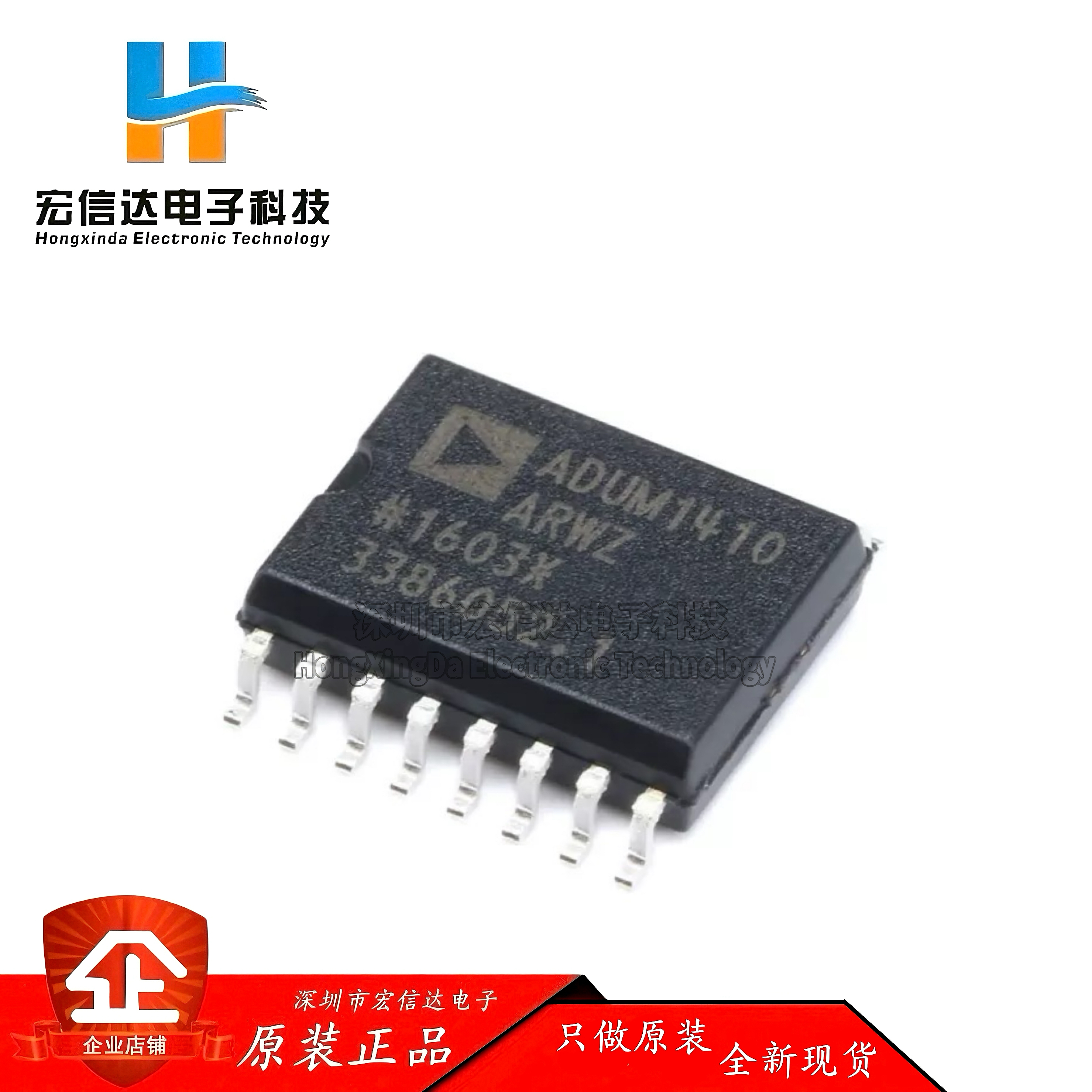 原装正品 贴片 ADUM1410ARWZ-RL SOP-16  四通道数字隔离器芯片IC