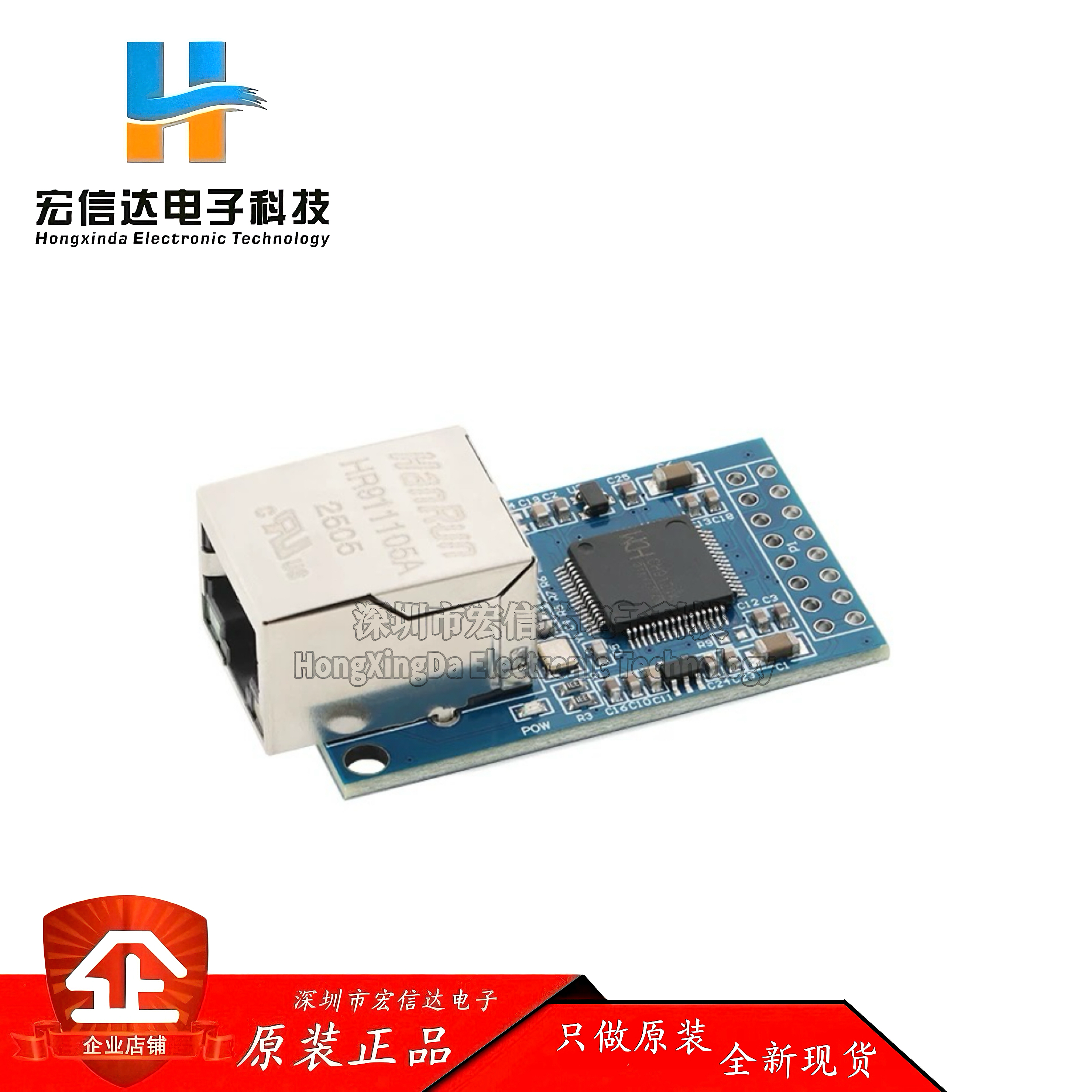 全新 CH9121串口转以太网网络模块 串口服务器/单片机STM32联网