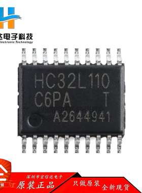原装 HC32L110C6PA-TSSOP20TR ARM Cortex-M0 32位微控制器-MCU