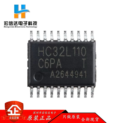 原装 HC32L110C6PA-TSSOP20TR ARM Cortex-M0 32位微控制器-MCU