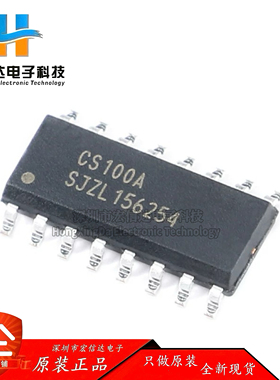 CS100A，超声波测距芯片，替代HC-SR04，工业级，宽电压3~5.5V
