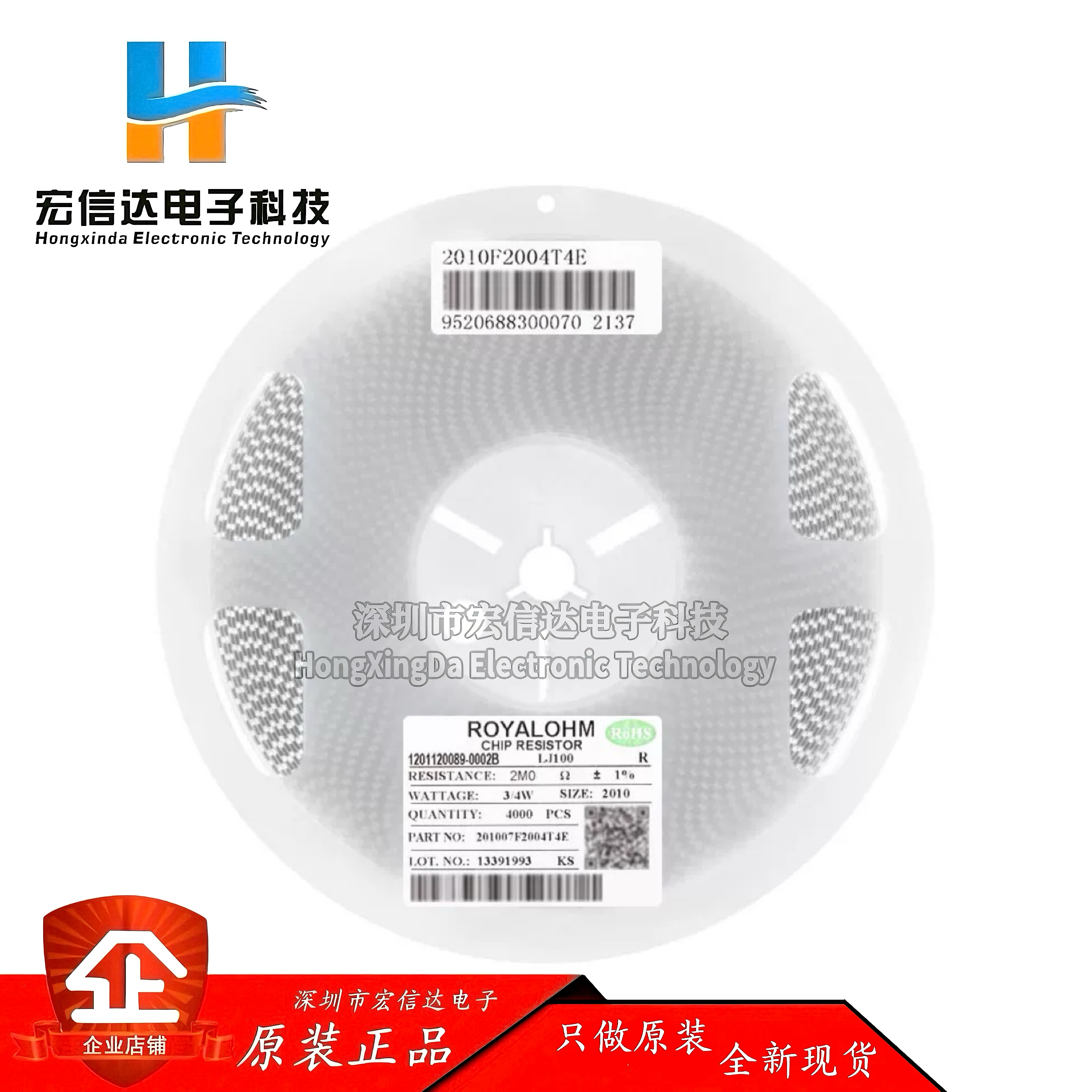 原装 2010贴片电阻 2M(2004) ±1% 0.75W 201007F2004T4E（10只）