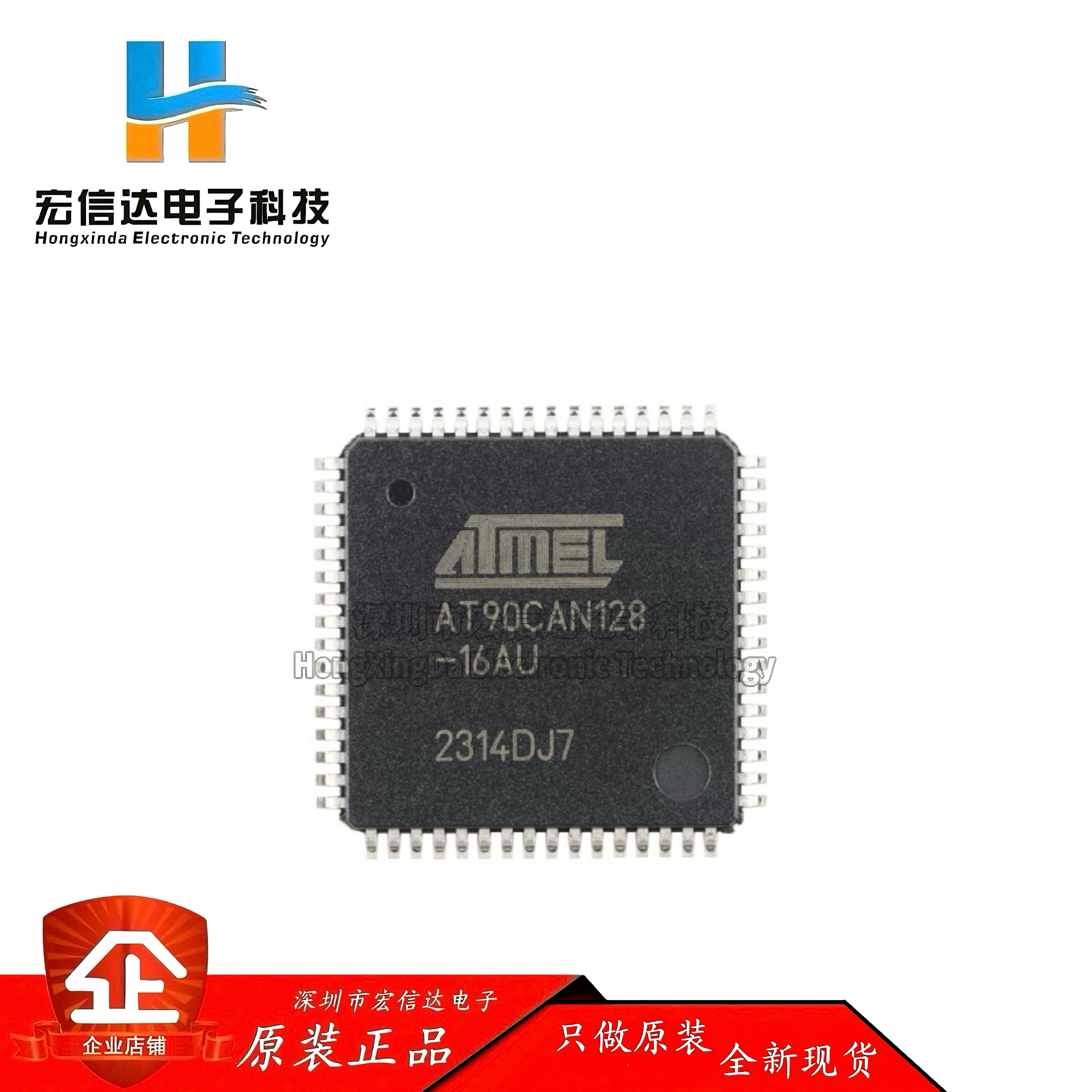 【宏信达电子】AT90CAN128-16AU LQFP-64 8位AVR微控制器芯片IC