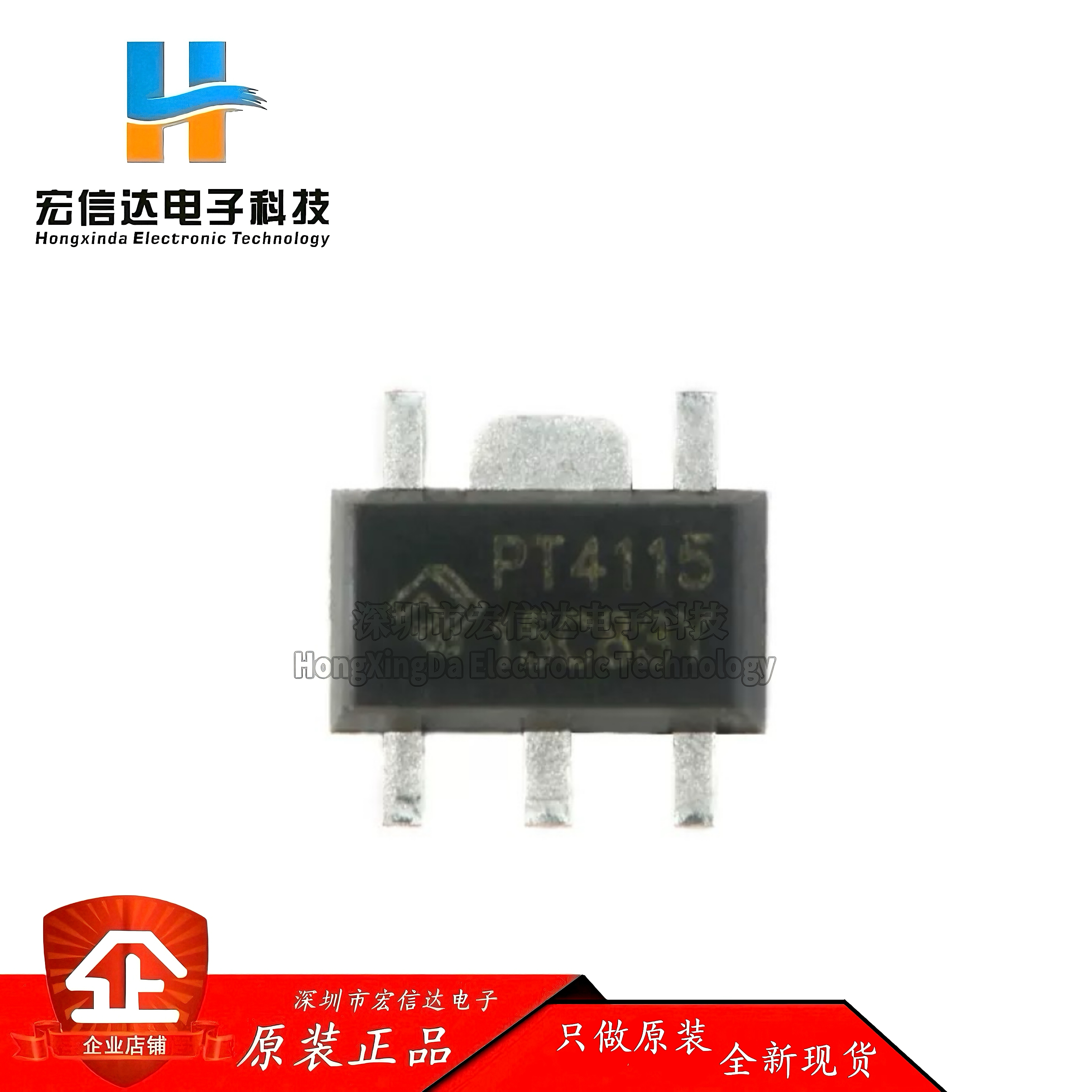 原装正品 PT4115B89E SOT-89 30V 1.2A高调光比LED恒流驱动器芯片