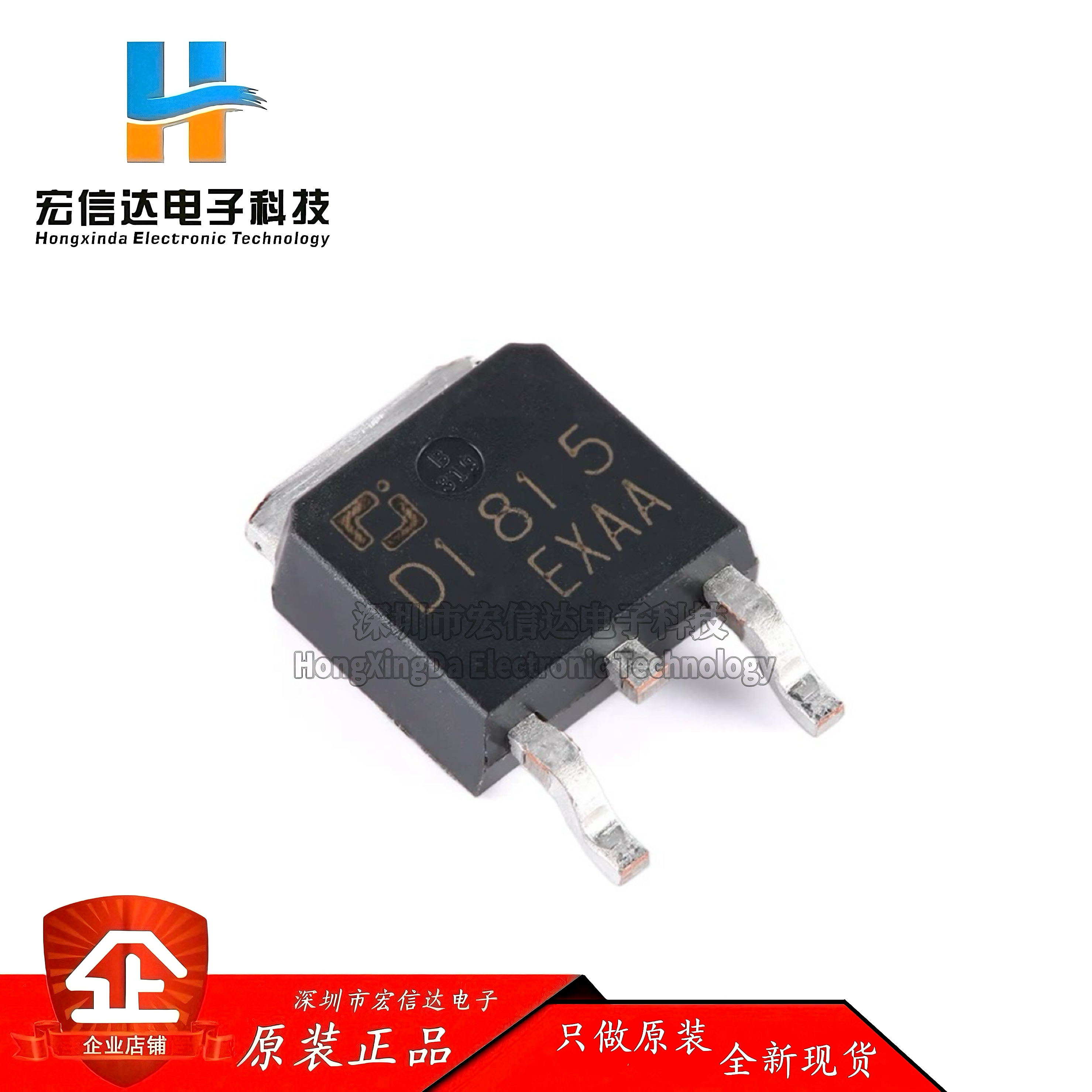 原装正品 2SD1815 TO-252-2 100V 3A NPN晶体管三极管