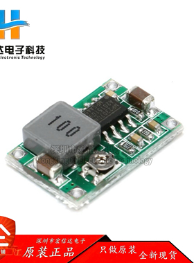 MP2307DN Mini360航模电源降压模块 DC-DC超小电源模块超LM2596