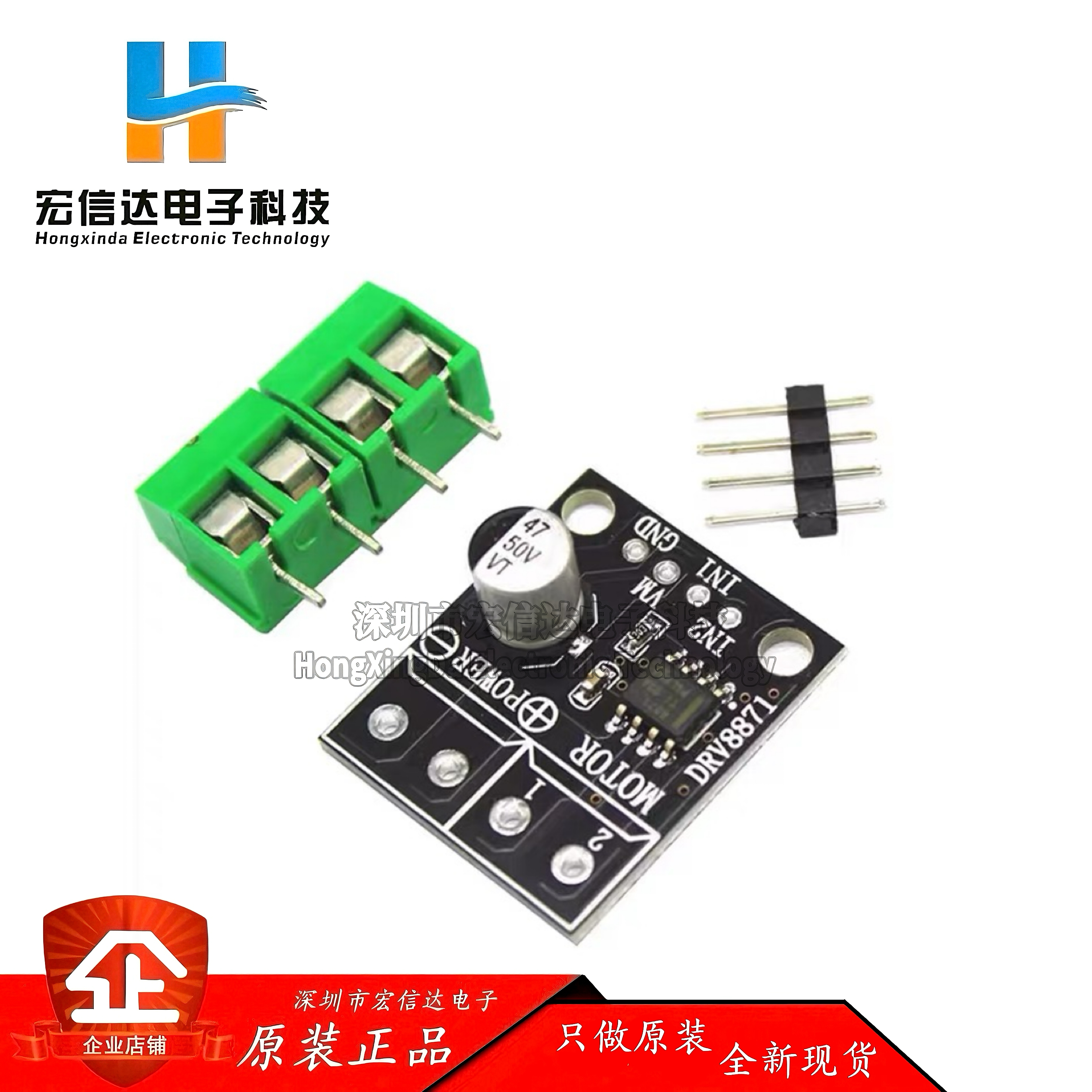 电机驱动器 DRV8871 3.6A DC Motor Driver H 桥 PWM 驱动模块