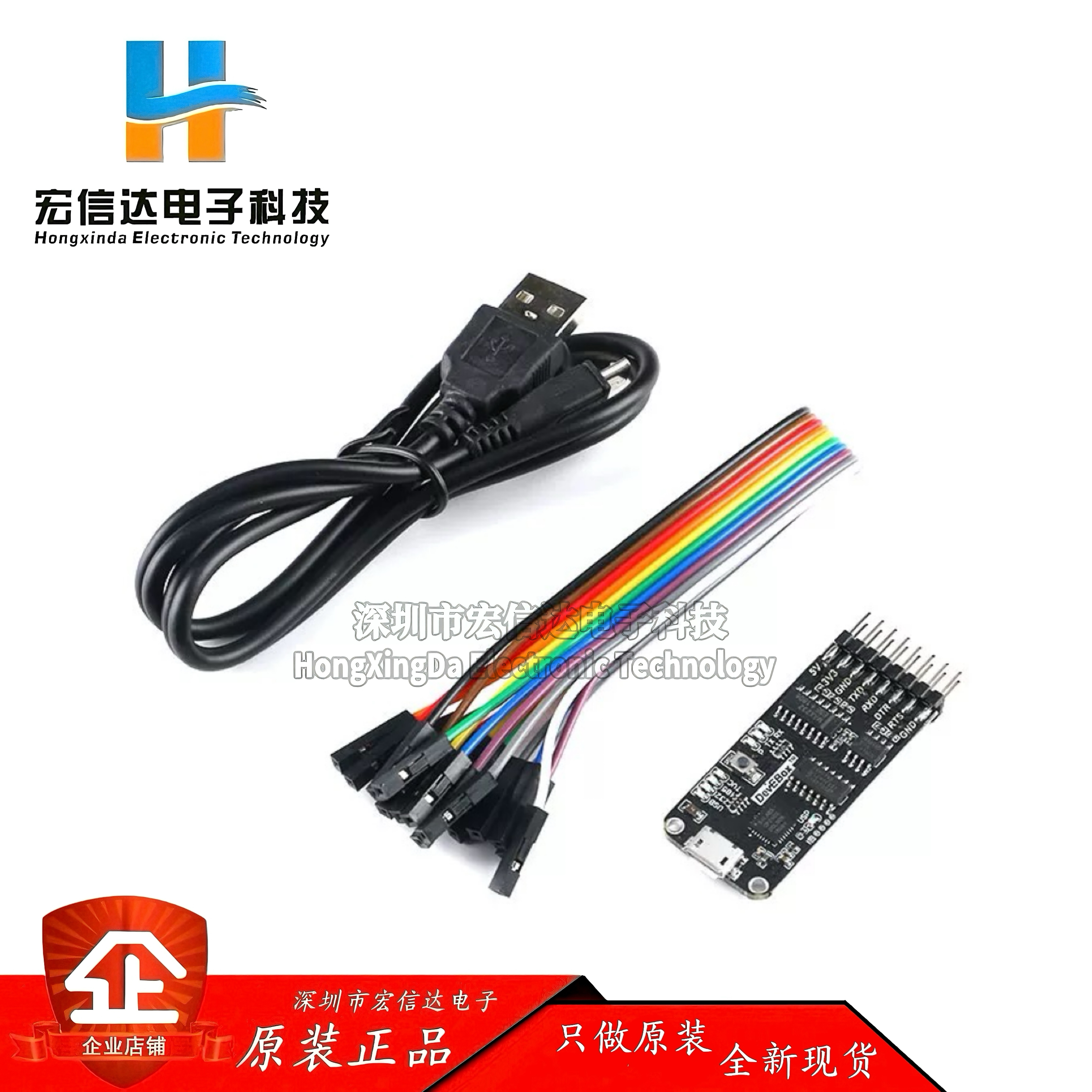 原装 十合一多功能串口模块 USB转TTL CP2102 RS485RS232全互通
