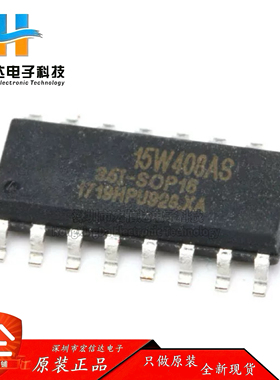 原装正品 STC15W408AS-35I-SOP16  1T 8051单片机 集成电路芯片IC