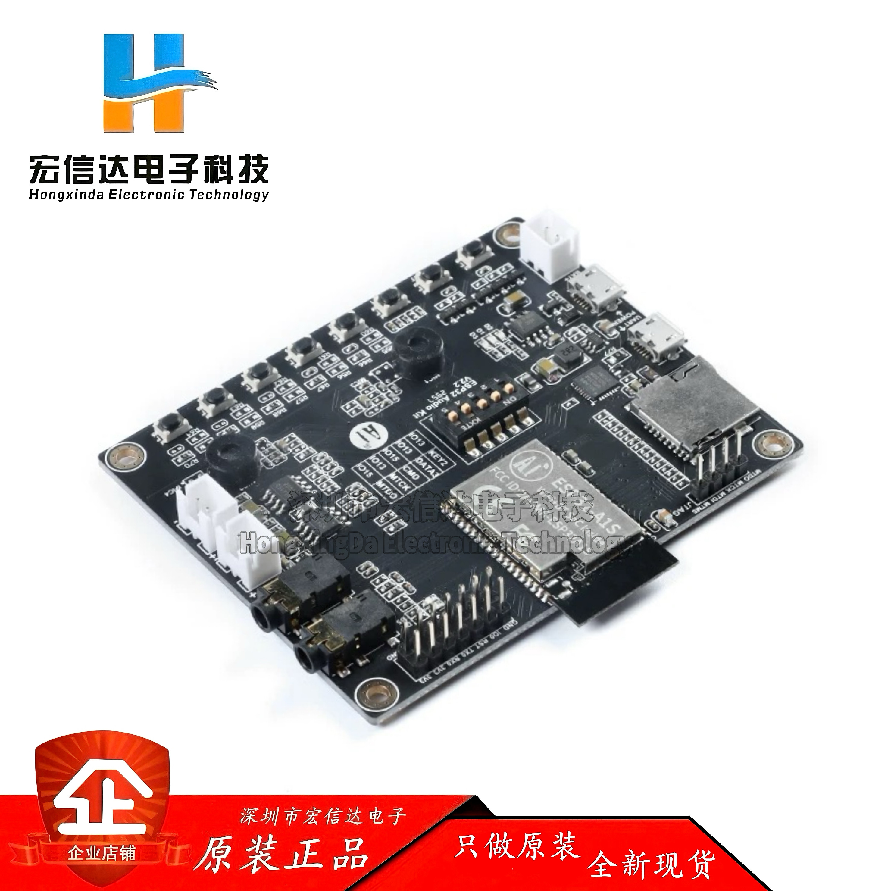 原装正品 WiFi+蓝牙模块 ESP32串口转WiFi Aduio-Kit音频开发板