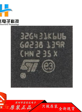 原装正品 STM32G431K6U6 封装:UFQFPN-32 ARM 32位微控制器芯片IC