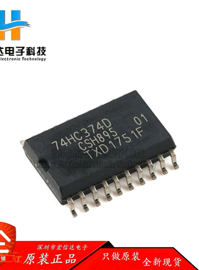 原装正品 74HC374D,653  SOP-20 八路D型触发器 正边沿触发芯片IC