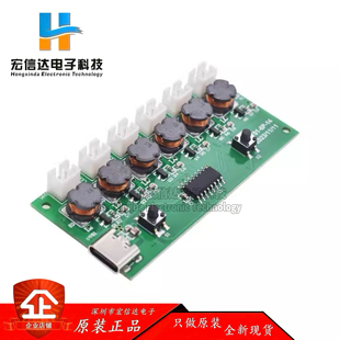 六喷加湿器模块雾化片集成电路线路板电子DIY四喷补水仪香薰模块