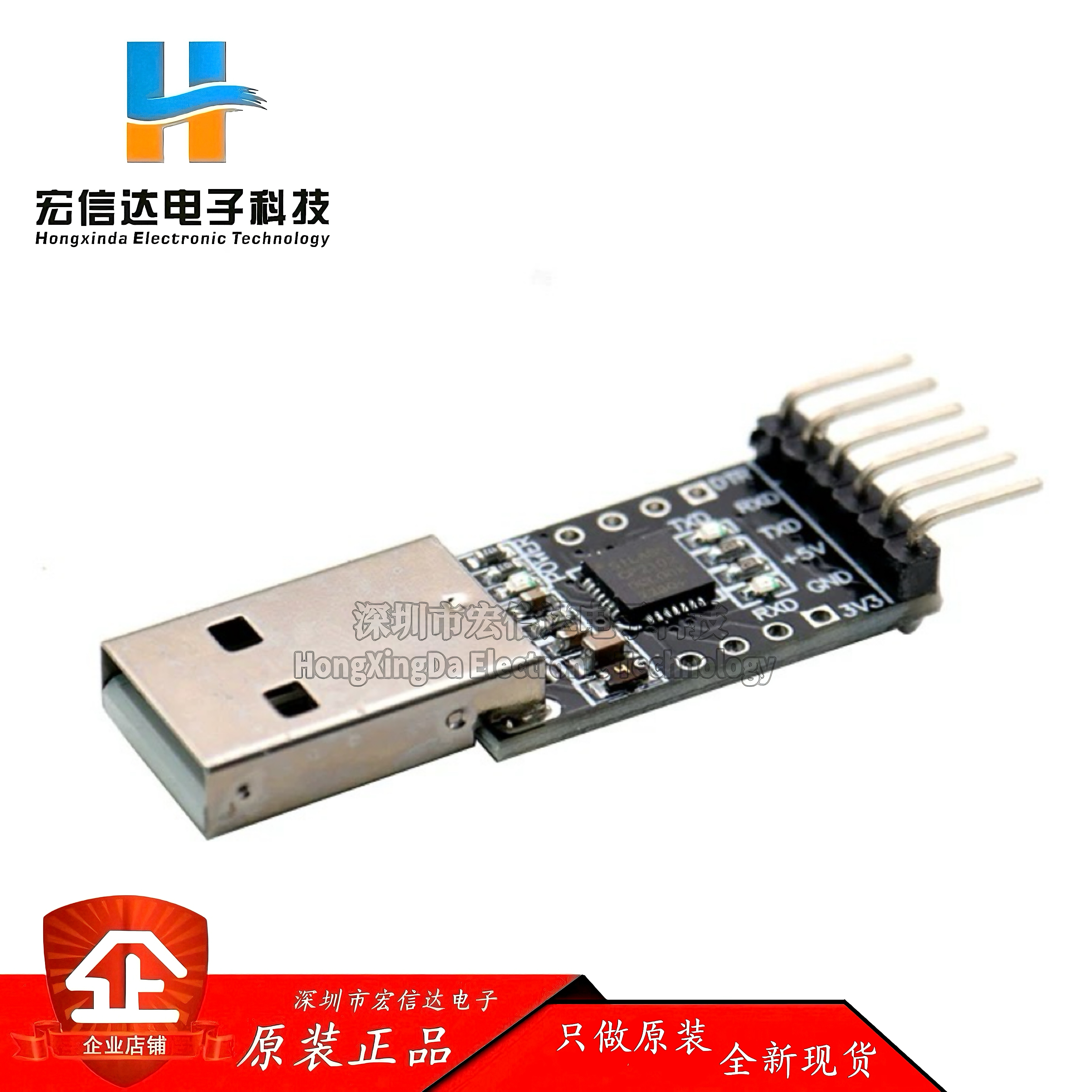 新款 CP2102模块 USB转TTL USB转串口 UART 刷机板 STC下载器 黑