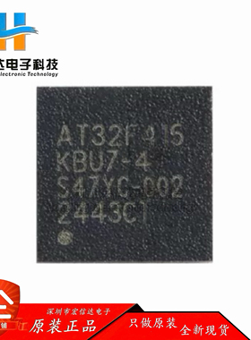 原装正品AT32F415KBU7-4 QFN-32 ARM Cortex-M4 32位微控制器-MCU