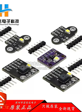 AS7262 AS7263 AS7341 AS7343可见光红外 颜色 色彩 光谱仪传