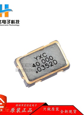 5032贴片有源晶振 40MHz ±20ppm 1.8V~3.3V OT503240MJBA4SL
