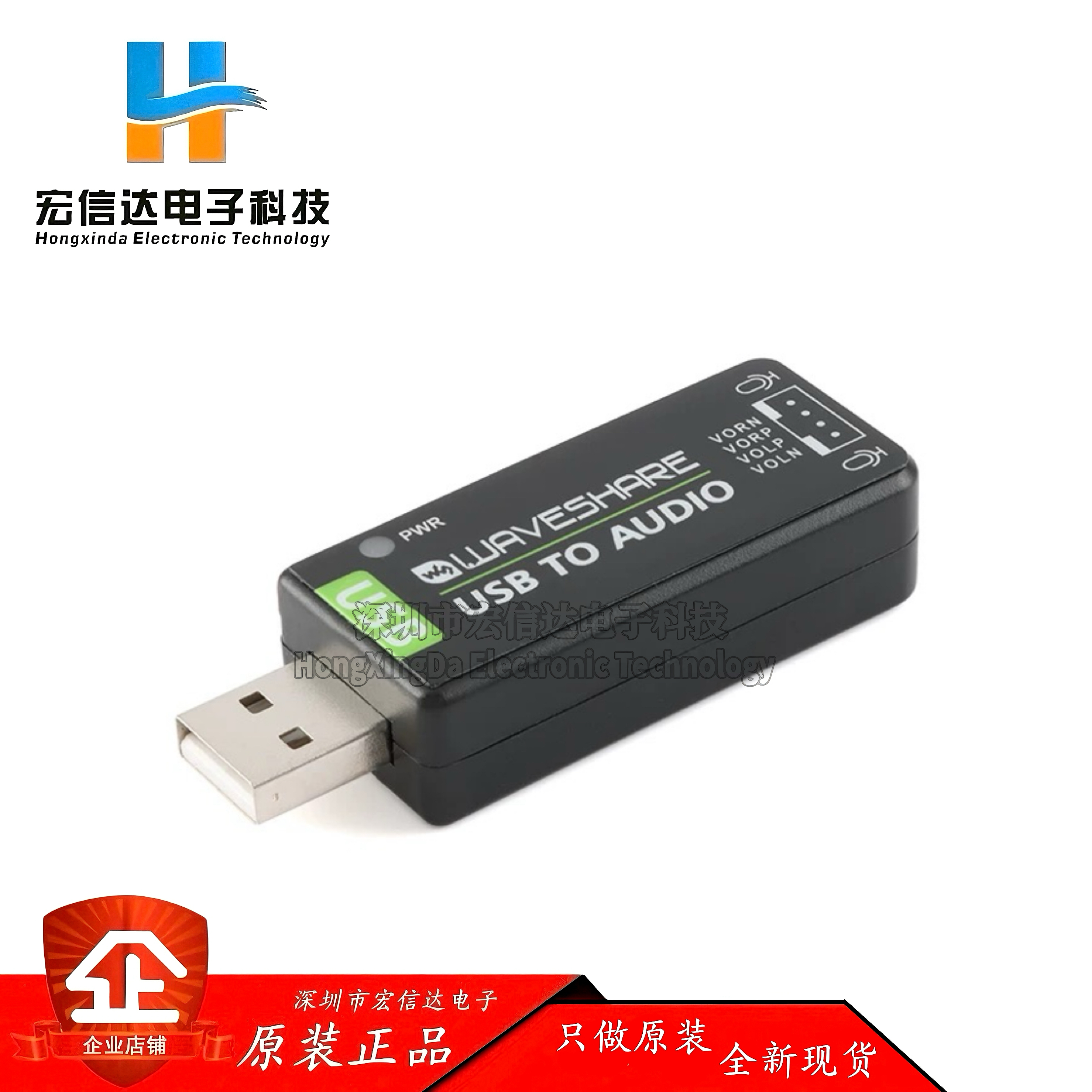 原装USB TO AUDIO 树莓派USB转音频模块免驱声卡 板载麦克风/喇叭