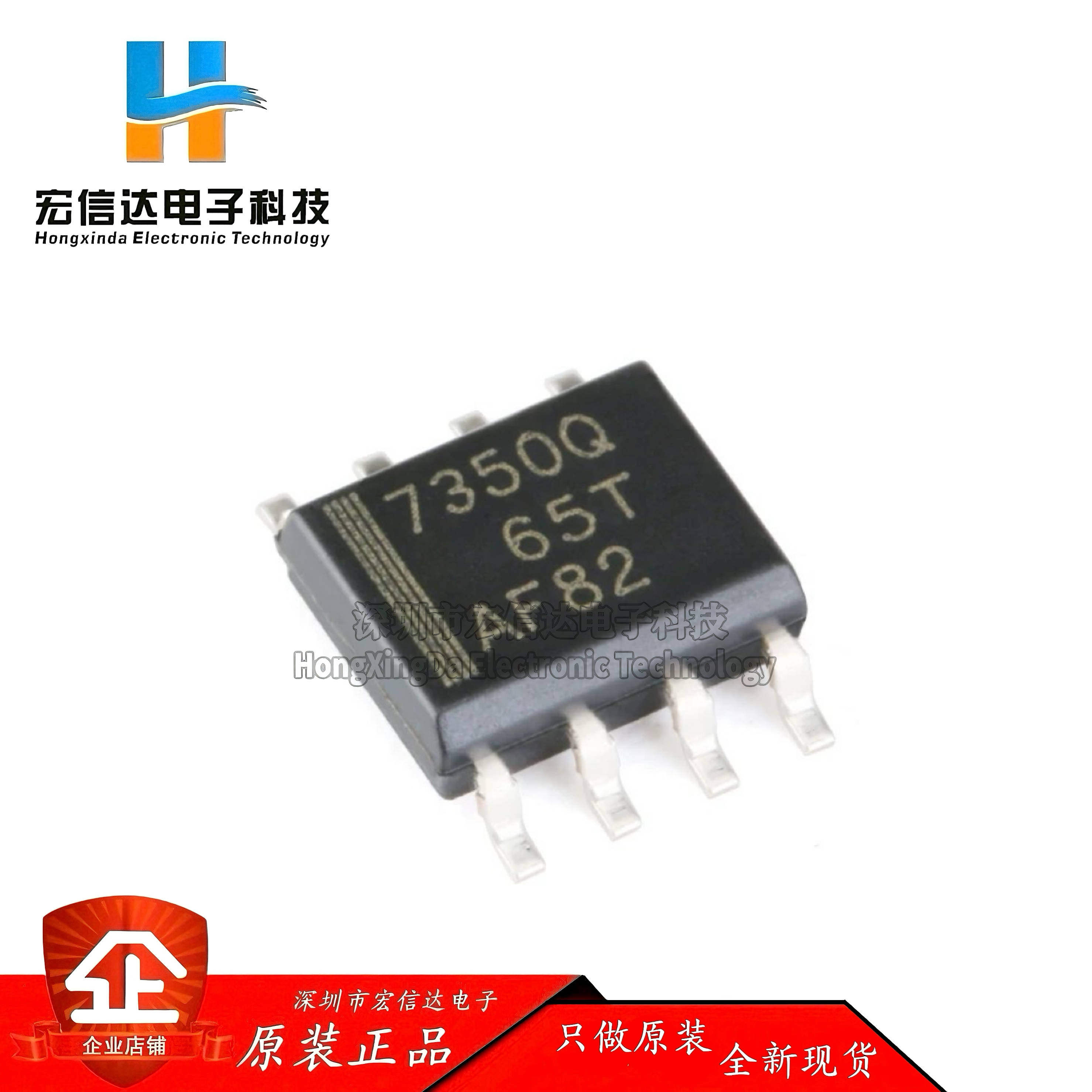 原装正品 贴片 TPS7350QDR SOP-8 5V固定输出 低压降稳压器芯片IC