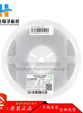 原装 2010贴片电阻 2.2K(2201) ±1% 0.75W 201007F2201T4E(10只)