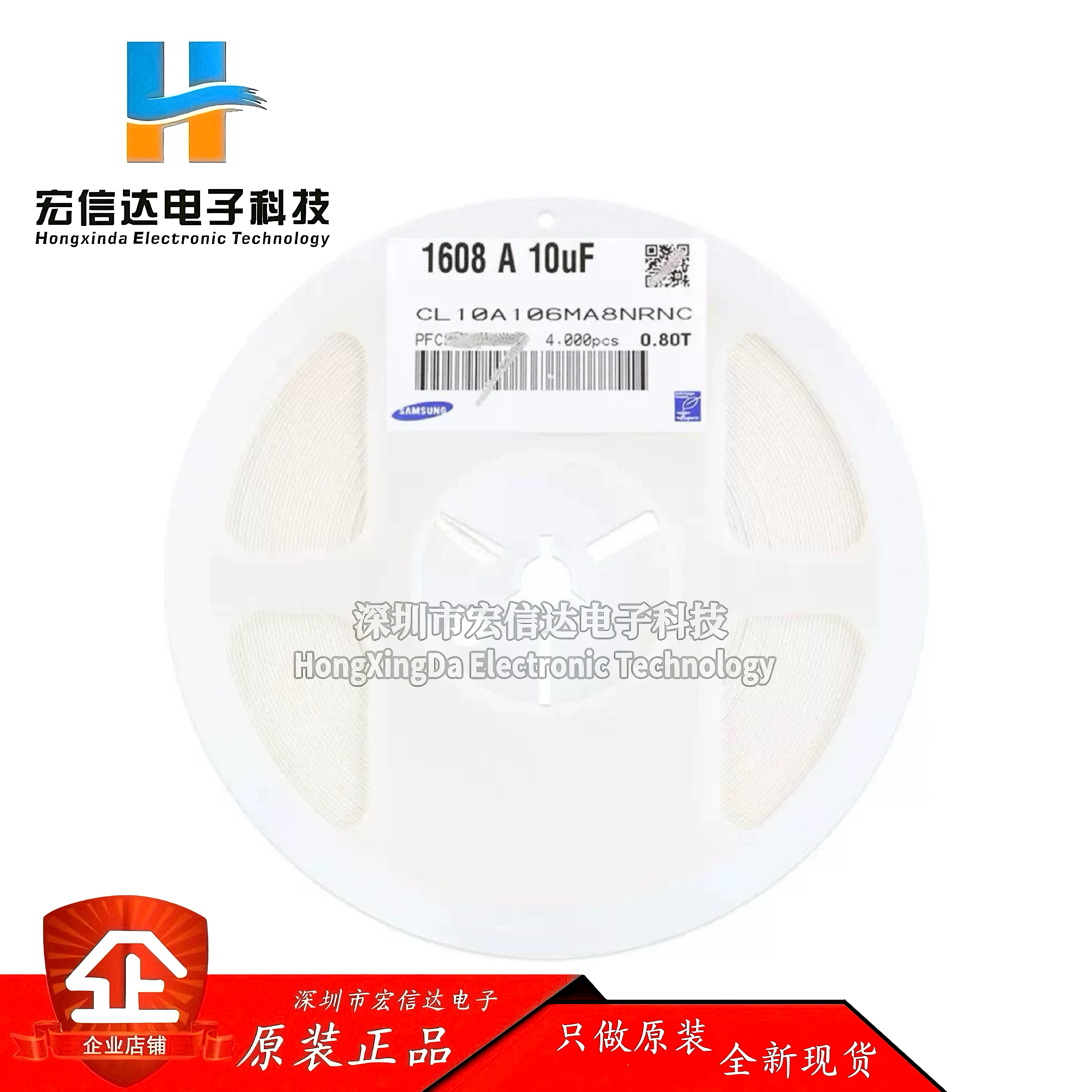 原装 0603贴片电容 10uF ±20% 25V X5R CL10A106MA8NRNC (50只)