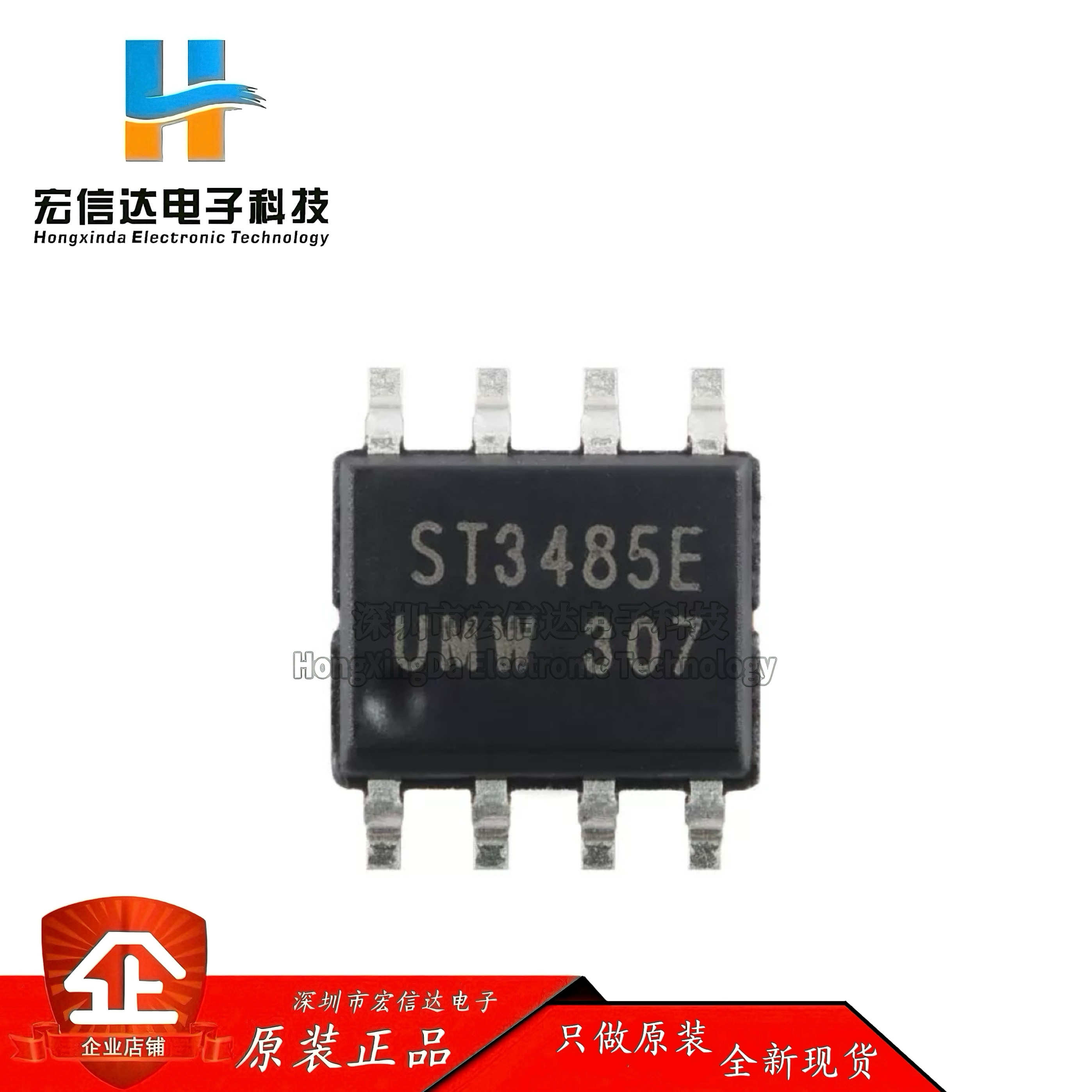 原装ST3485EBDR SOP-8 3.3V 12Mbps半双工 RS485/RS422收发器芯片