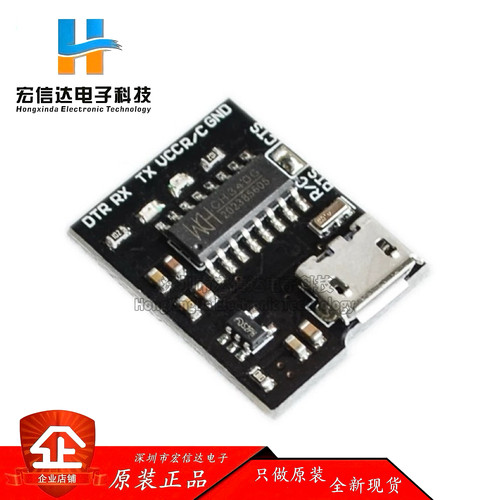CH340G USB转TTL模块转串口 下载线 MICRO接口 支持3.3V 5V 黑板