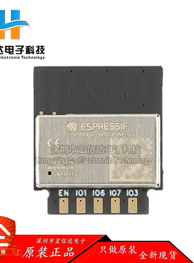 原装 ESP8684-WROOM-03-H2 32bit RISC-V MCU 2.4GHz Wi-Fi 蓝牙