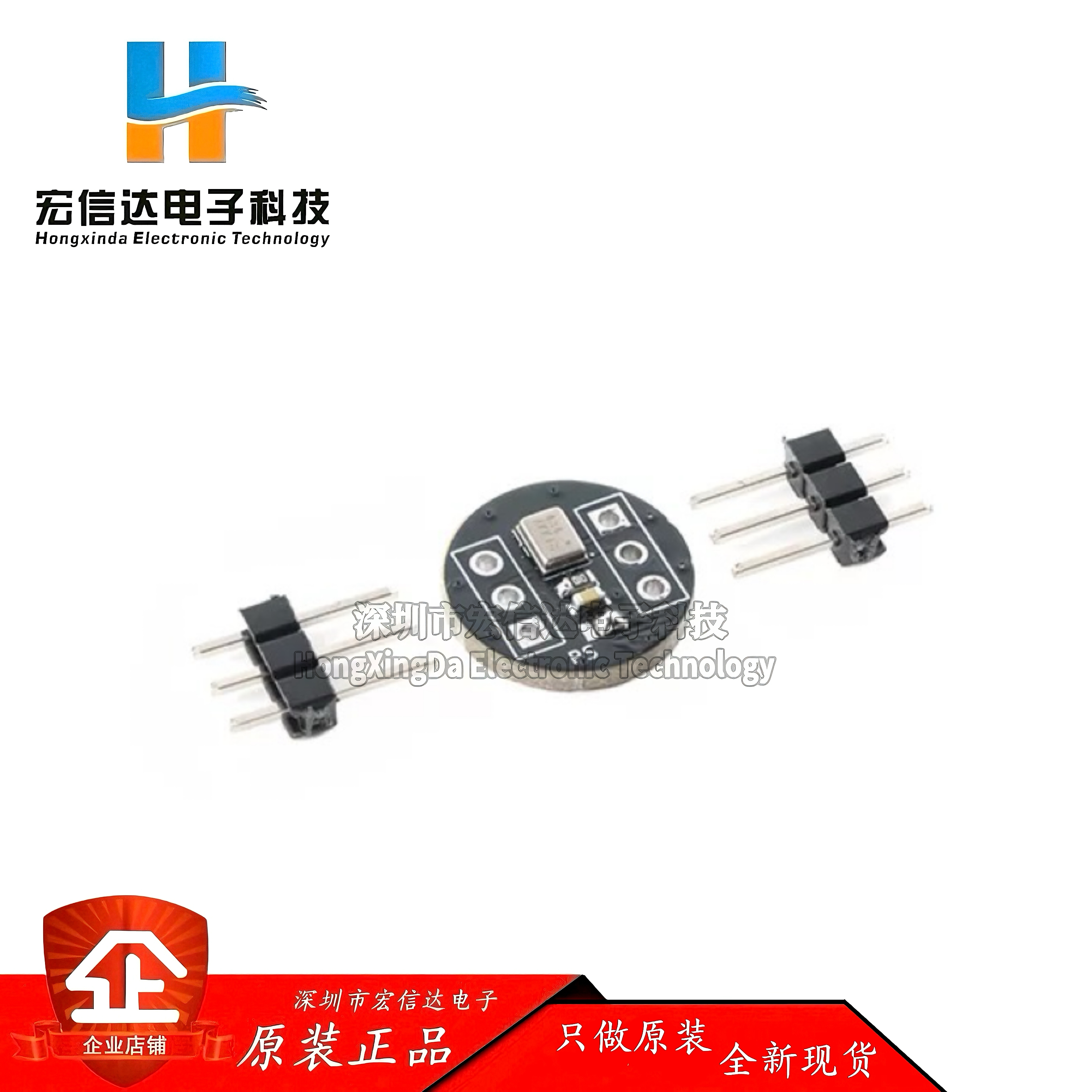 ICS-43434_全向麦克风模块_高精度_低功耗_I2S接口_支持ESP32