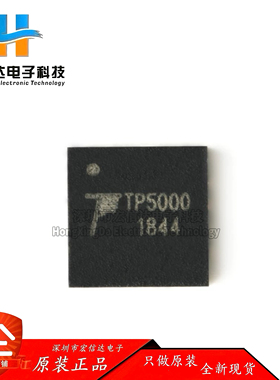 原装正品 TP5000 QFN-16 2A开关降压4.2V/3.6V铁锂电池充电器芯片
