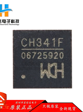 原装正品 CH341F 封装: QFN-28  USB总线转接器芯片IC 现货供应