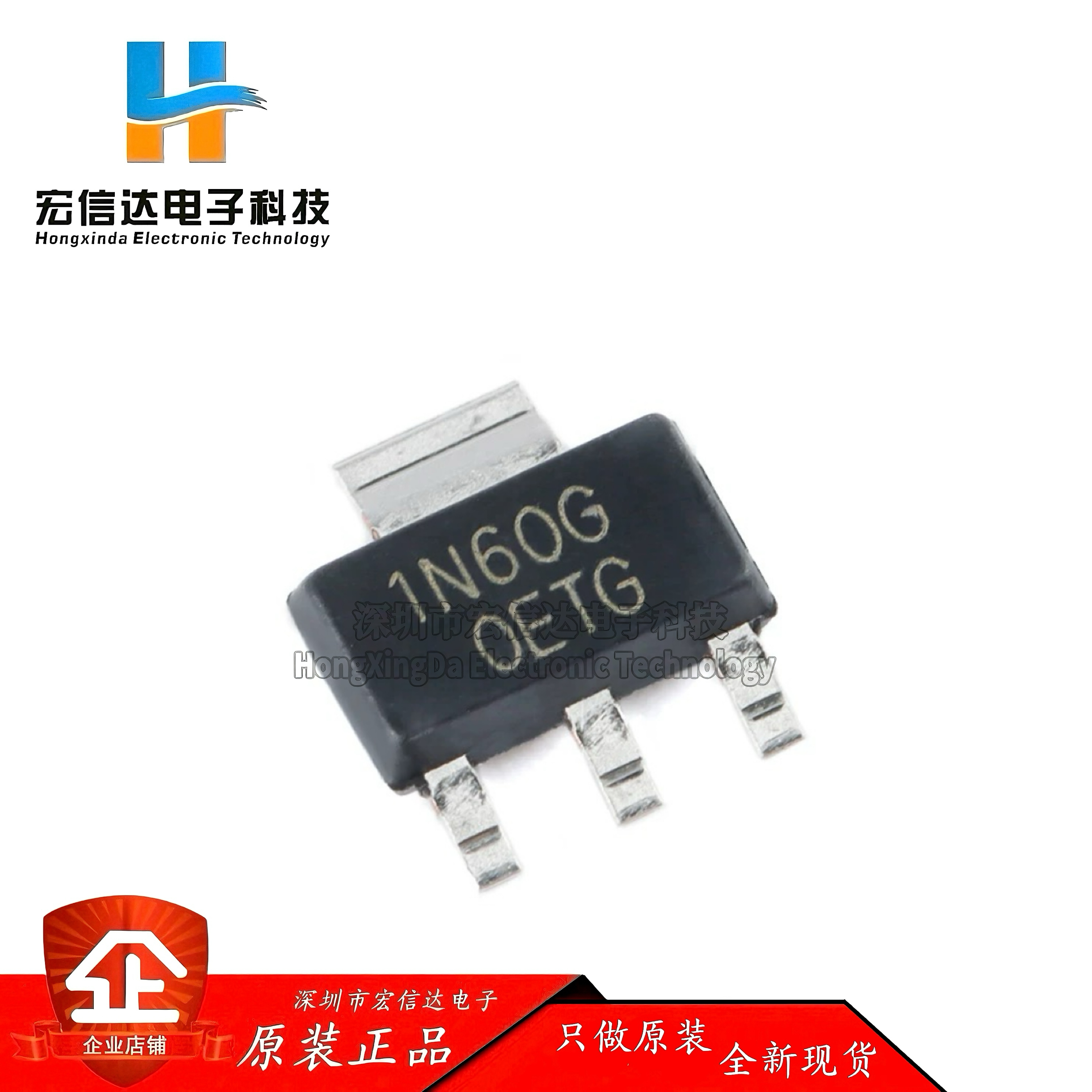 原装正品 UMW 1N60G SOT-223 600V/1A N沟道 MOS(场效应管)芯片IC