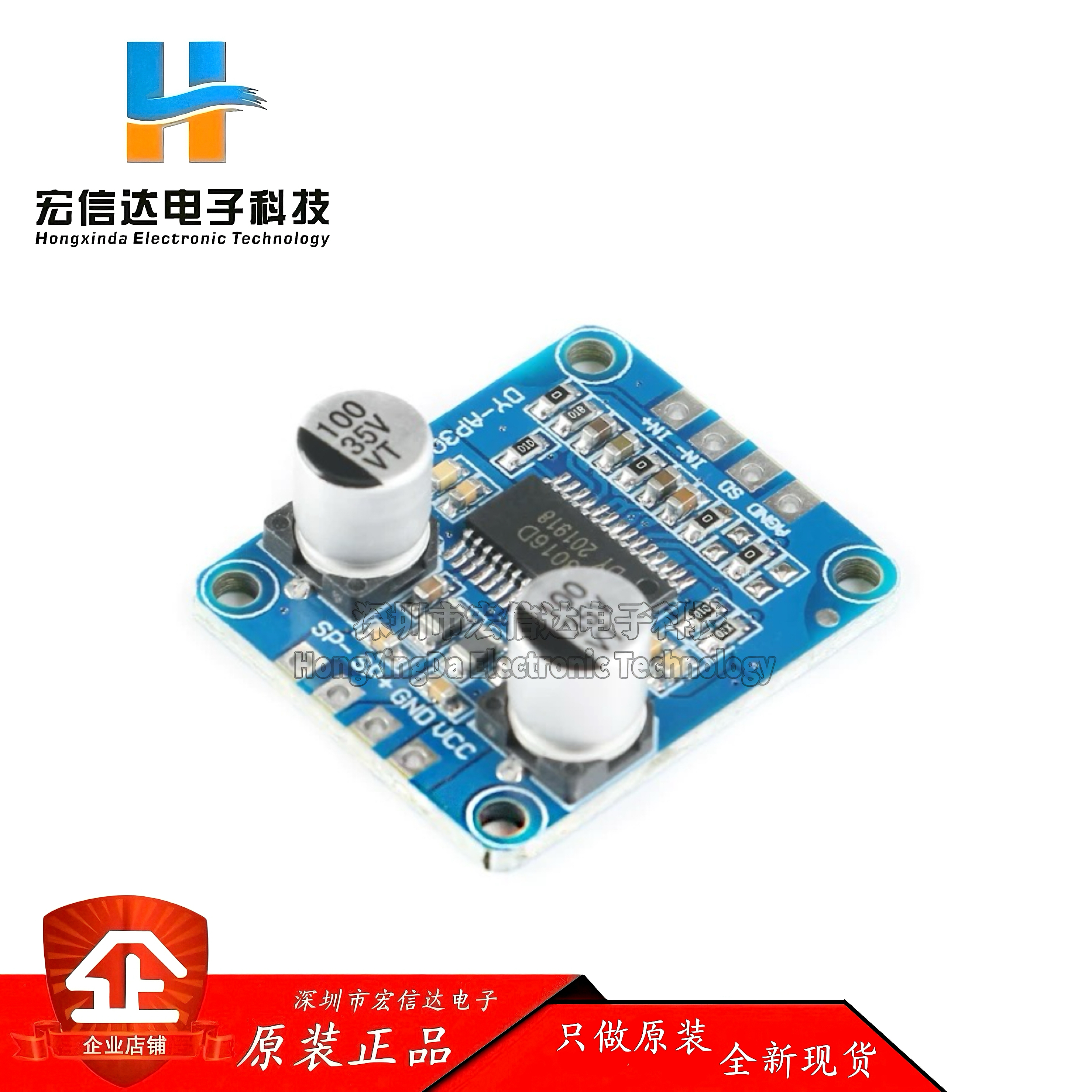 原装 10W/20W/30W大功率功放模块 D类数字12V/24V供电 DY-AP3001