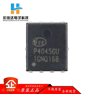 原装 NCEP4045GU DFN-8(5x6) N沟道 40V 45A 功率MOSFET场效应管