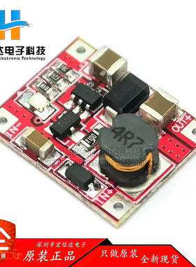 单节锂电池1V 3V 3.7V升5V 1A 移动电源充电器模块 RT9266升压板